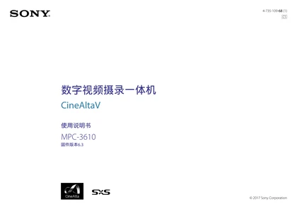 sony 索尼MPC-3610